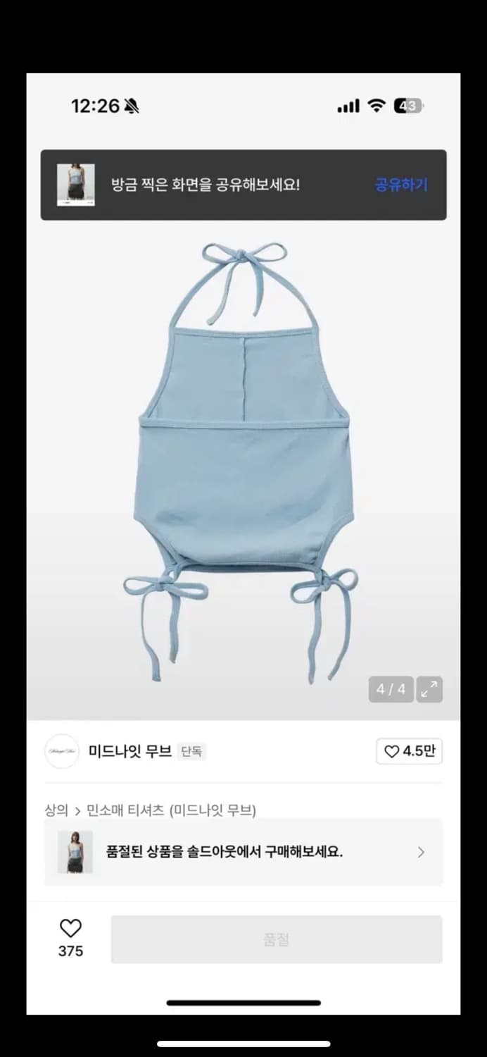 미드나잇무브 타이다이 스트링 나시 상품이미지4