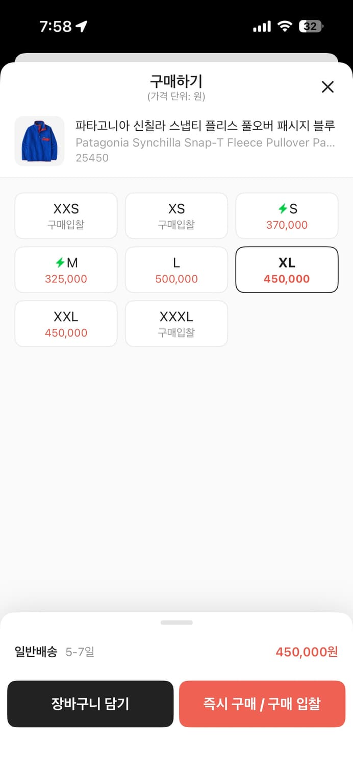 [XL] 파타고니아 신칠라 블루 새상품 상품이미지2