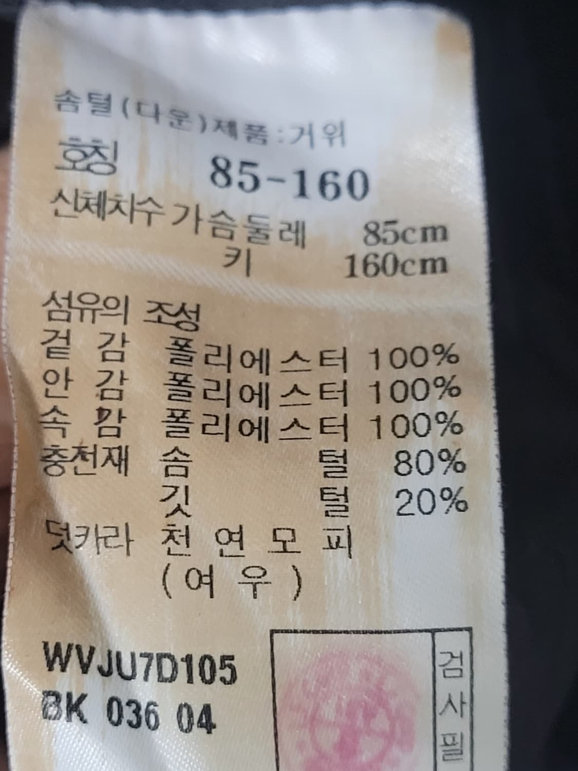 아떼 바네사브루노 롱패딩 상품이미지6