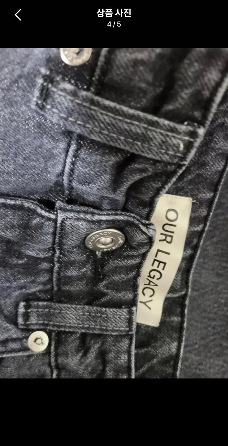 아워레가시 풀컷 슬래쉬 데님 34  시착만 상품이미지3