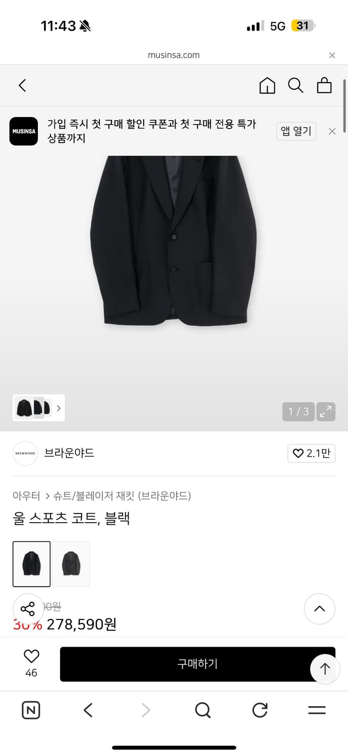 주말할인)브라운야드 스포츠 자켓 블레이져 상품이미지10