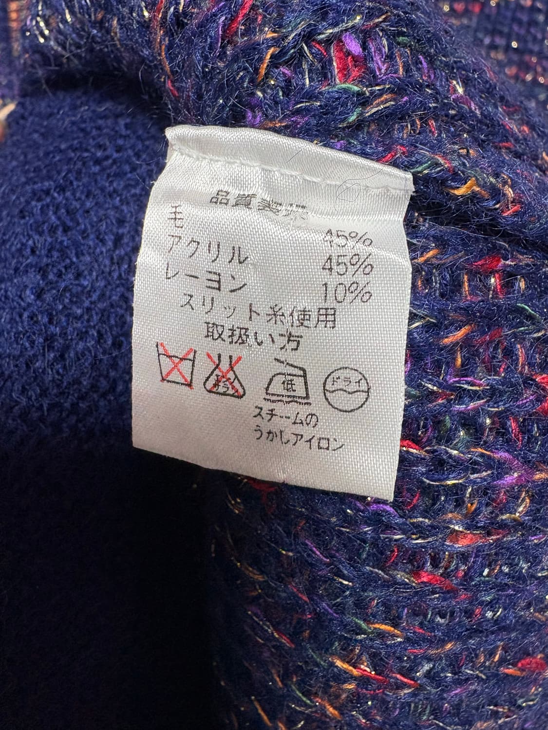 일본 빈티지 니트 가디건 상품이미지3