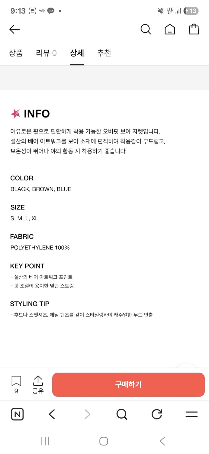 (마지막특가) 피지컬 디파트먼트 스노우 마운틴 보아 플리스 블랙 m 상품이미지3