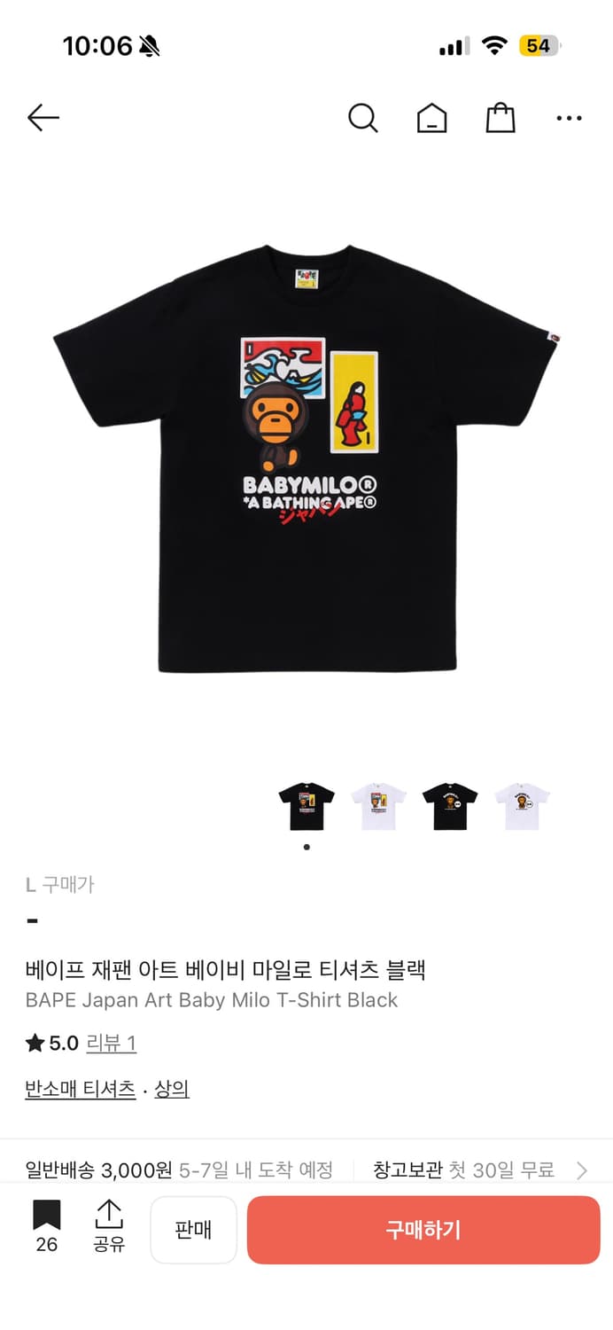 BAPE 베이비 마일로 재팬 아트 티셔츠 블랙 L 상품이미지1