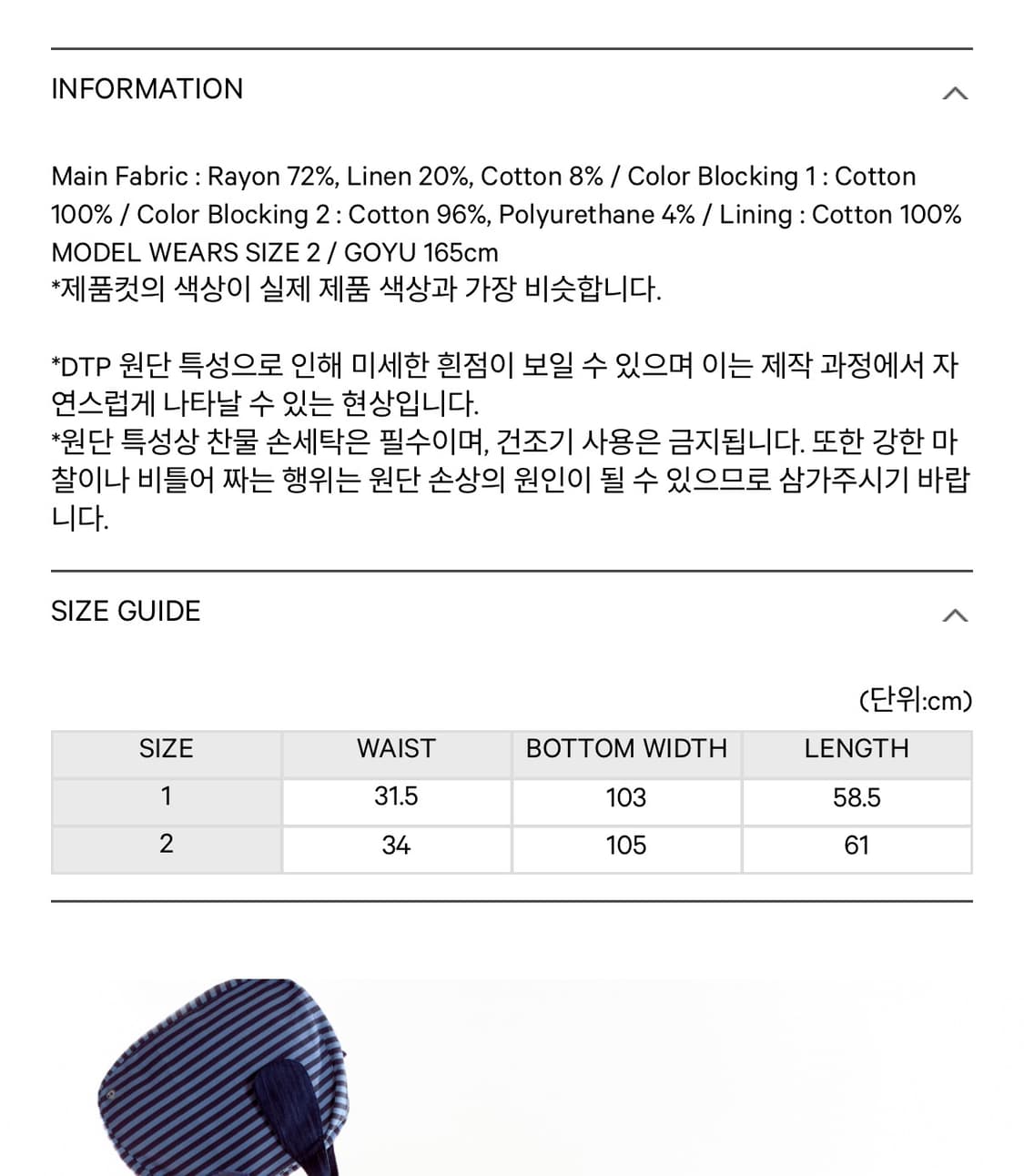 코이세이오 STRAP SHIRRING SKIRT ASH BROWN 상품이미지2