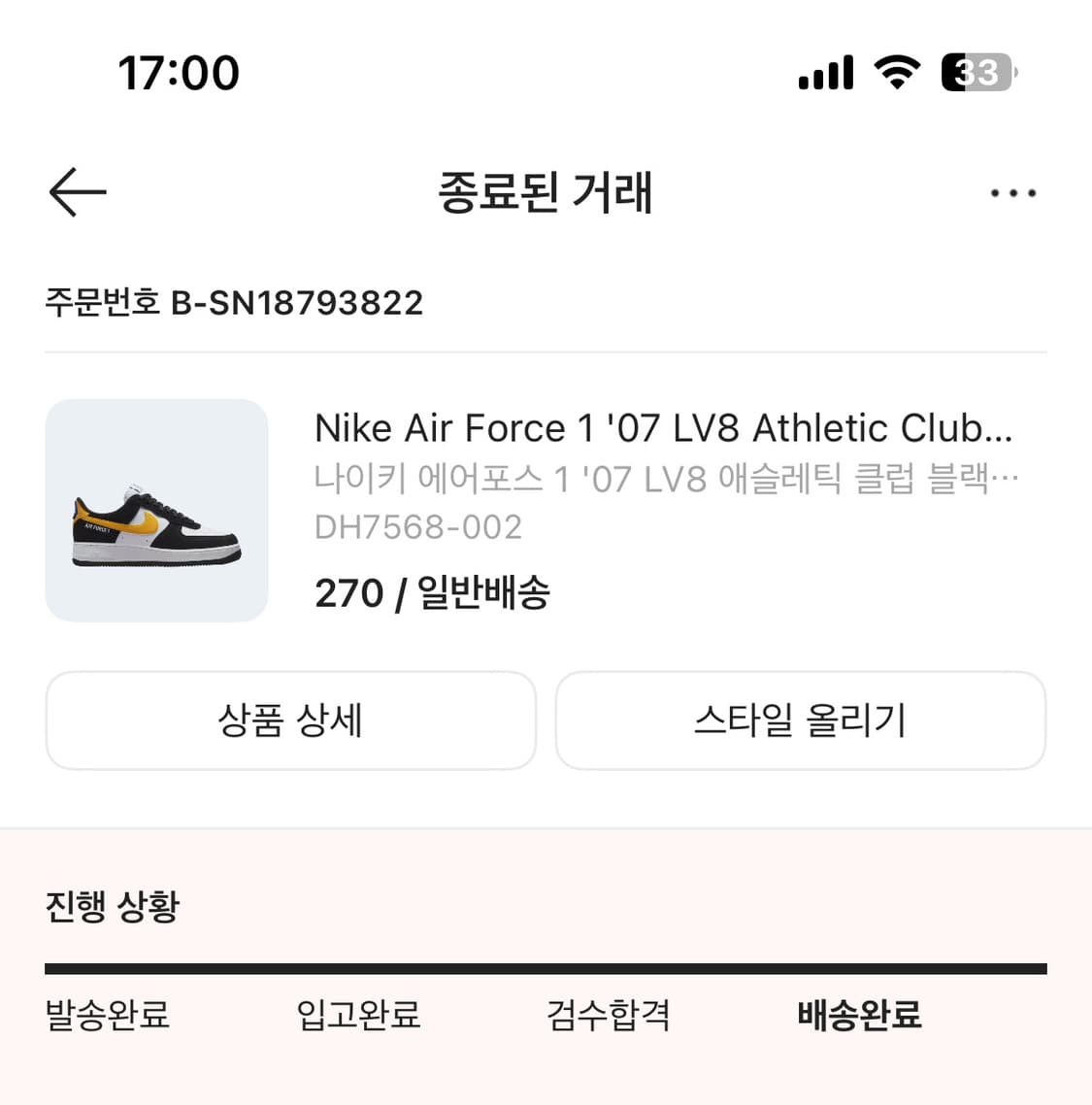 나이키 애슬래틱 270  상품이미지5