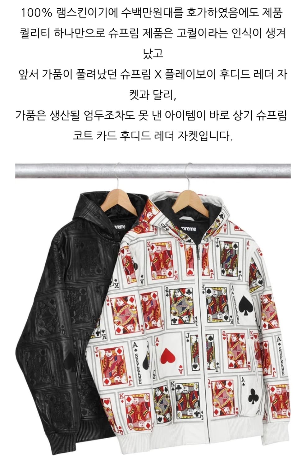 슈프림 양가죽 카드 후디드 레더자켓 미디움 상품이미지9