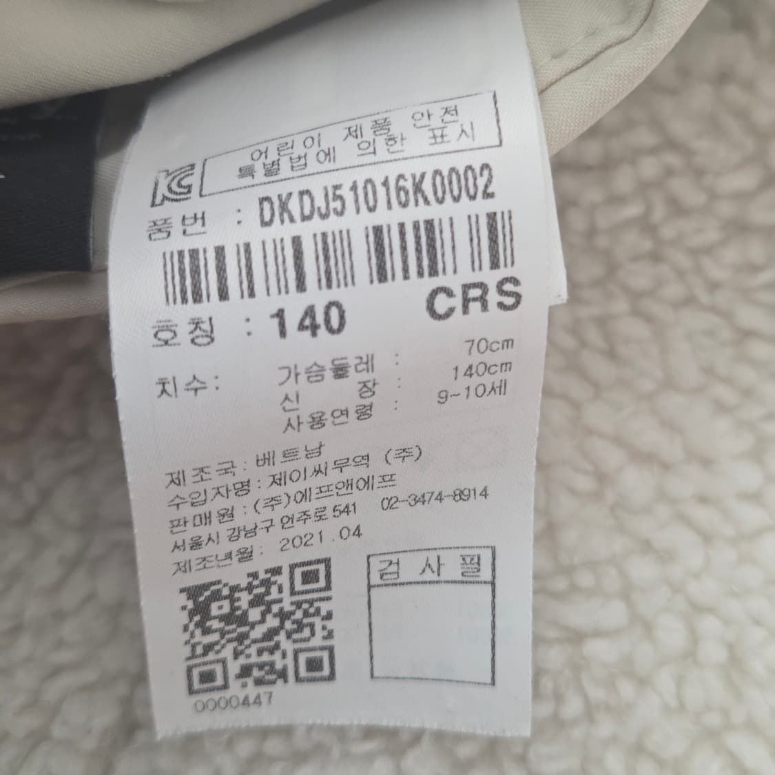 디스커버리 키즈 후리스/패딩 리버시블 패딩 140 상품이미지8