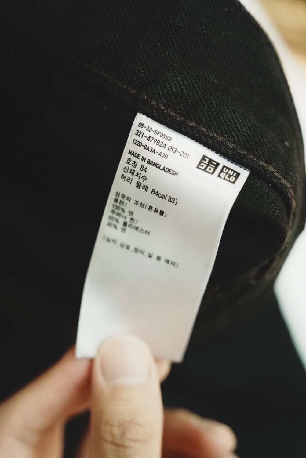 유니클로 U 와이드 핏 컬러진 블랙 상품이미지4