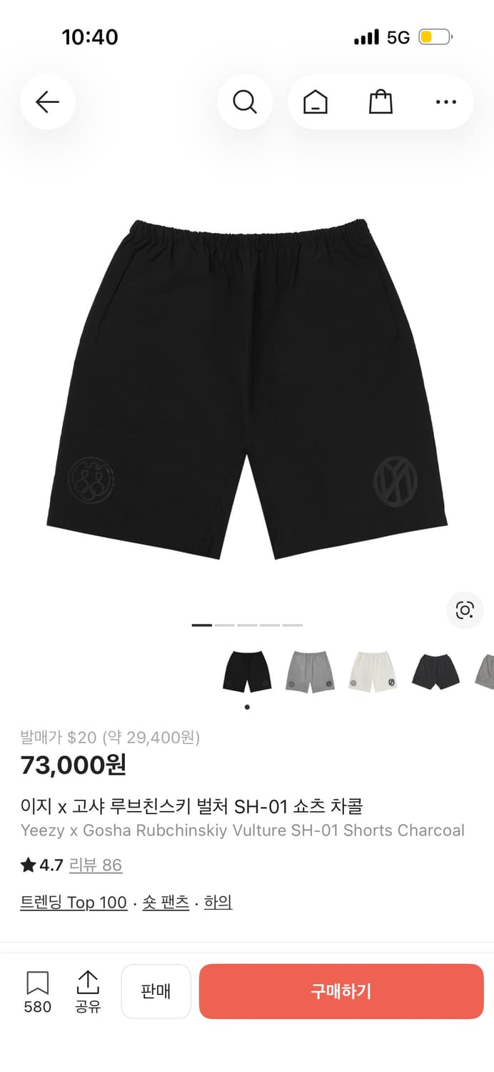 이지x고샤 루브친스키 벌쳐 SH-01 팬츠 상품이미지1