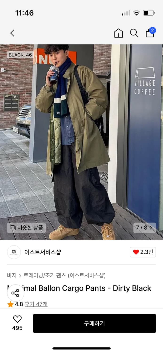 이스트서비스샵 맥시멀 벌룬 카고 팬츠 더티블랙 44 상품이미지3