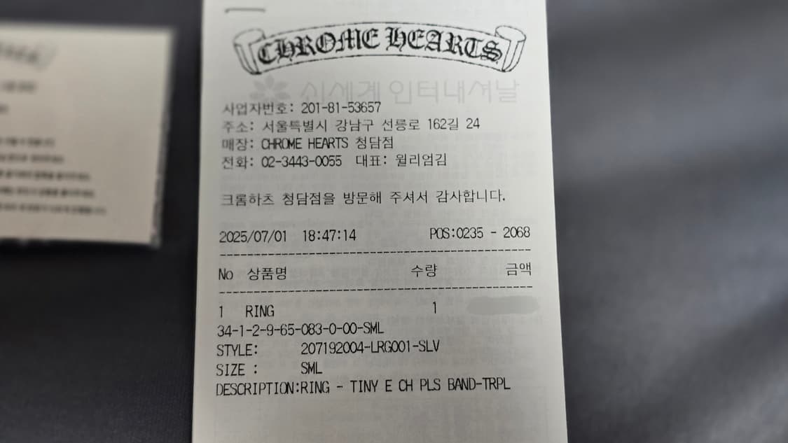 크롬하츠 타이니 트리플 밴드링 S 상품이미지4