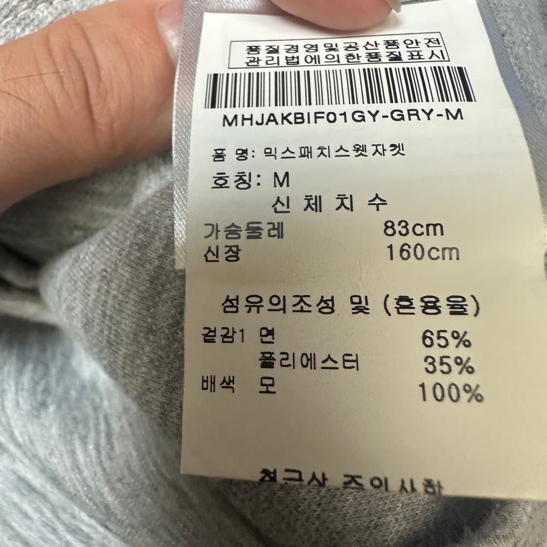 MICHAELA BUGER 그레이패치집업 M 상품이미지4