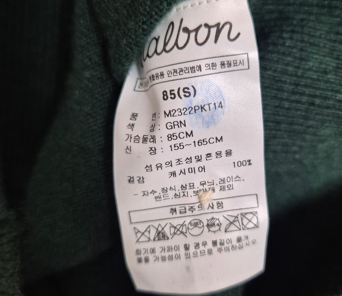 (새상품급) 말본 캐시미어 니트 상품이미지4