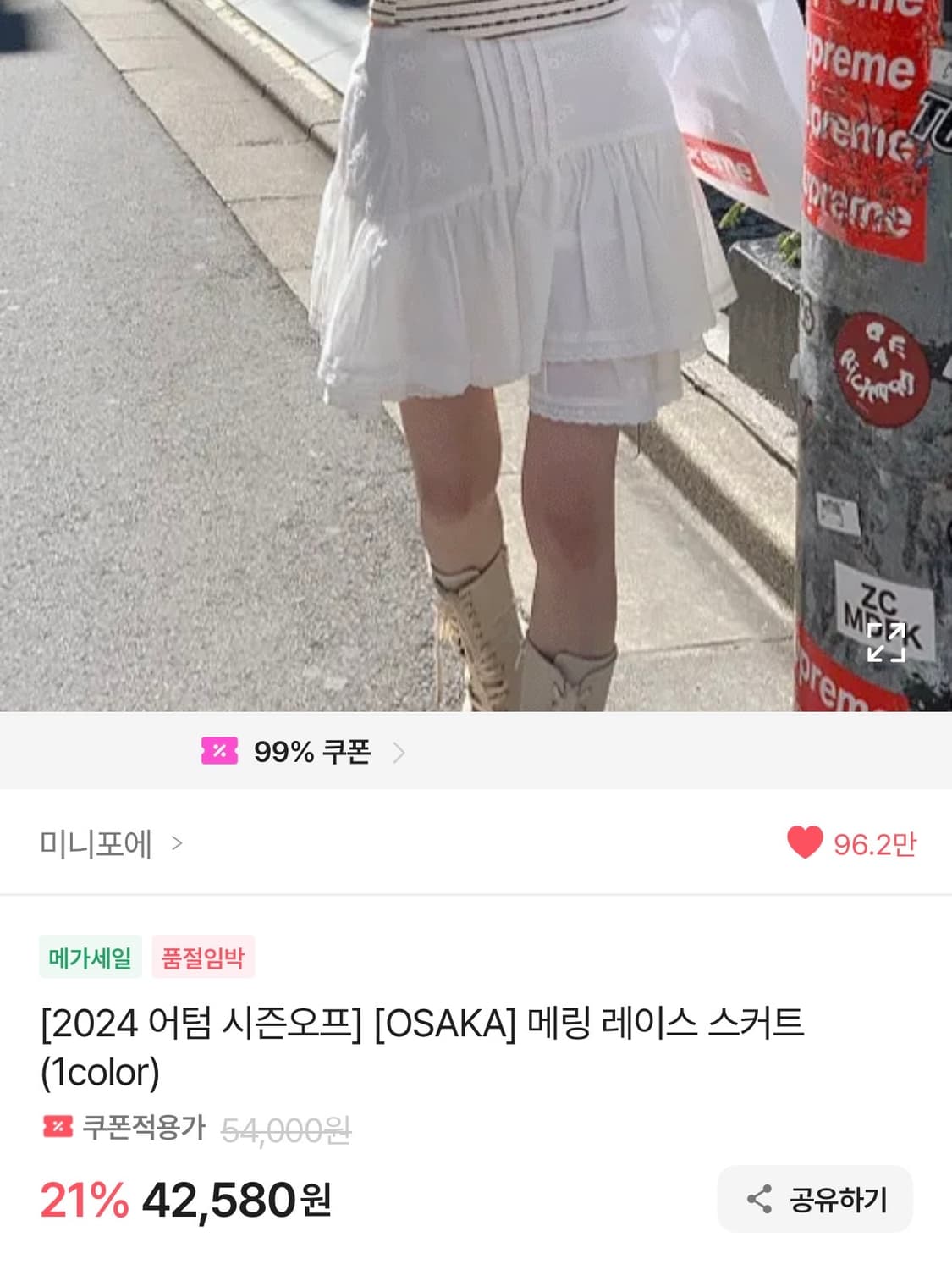 미니포에 메링 레이스 스커트 상품이미지3