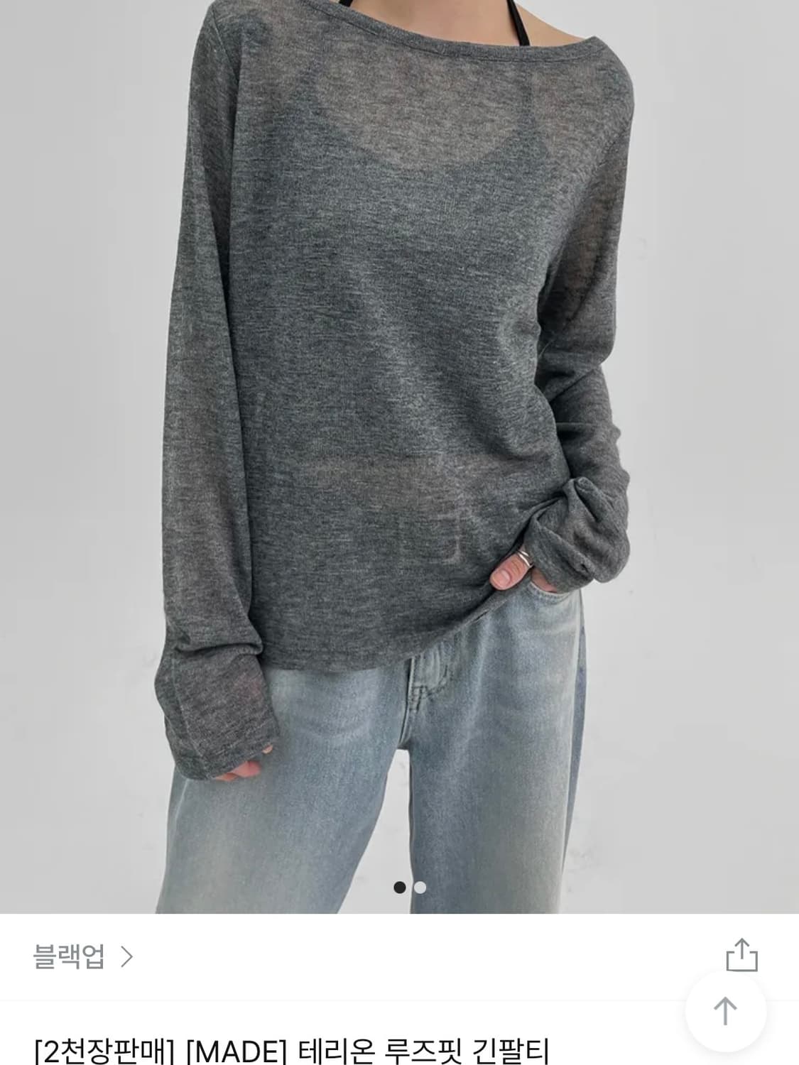 블랙업 테리온 루즈핏 긴팔티 상품이미지2