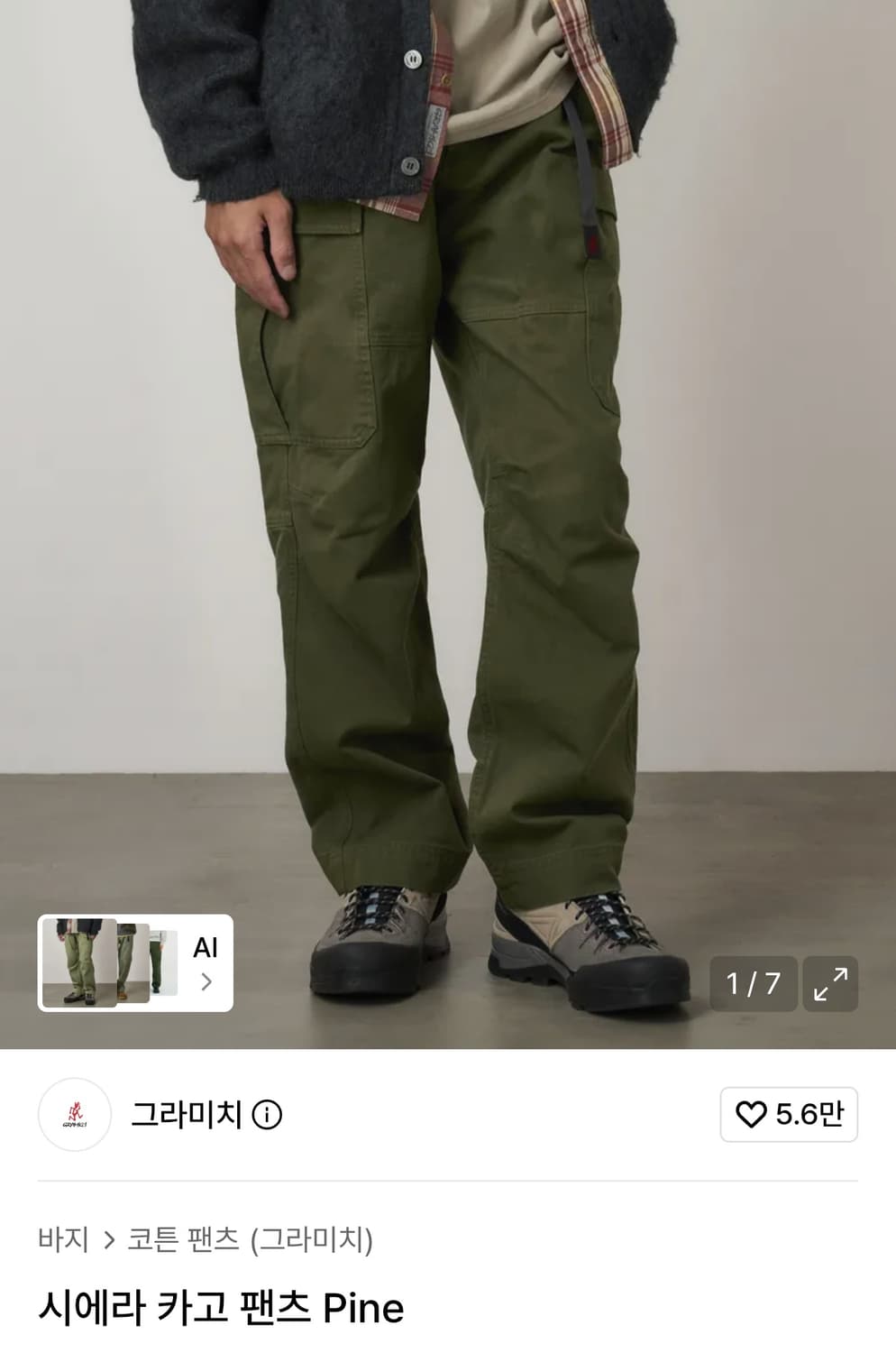 그라미치 시에라 카고 팬츠 XL 사이즈 판매 상품이미지1