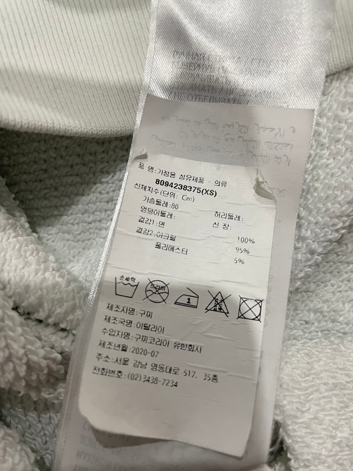 구찌 오리지널 베어 맨투맨 화이트 XS 매장판 상품이미지4