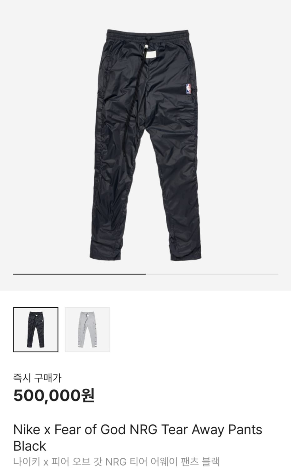 피어오브갓 x 나이키 NRG 티어 어웨이 팬츠 초판 상품이미지1