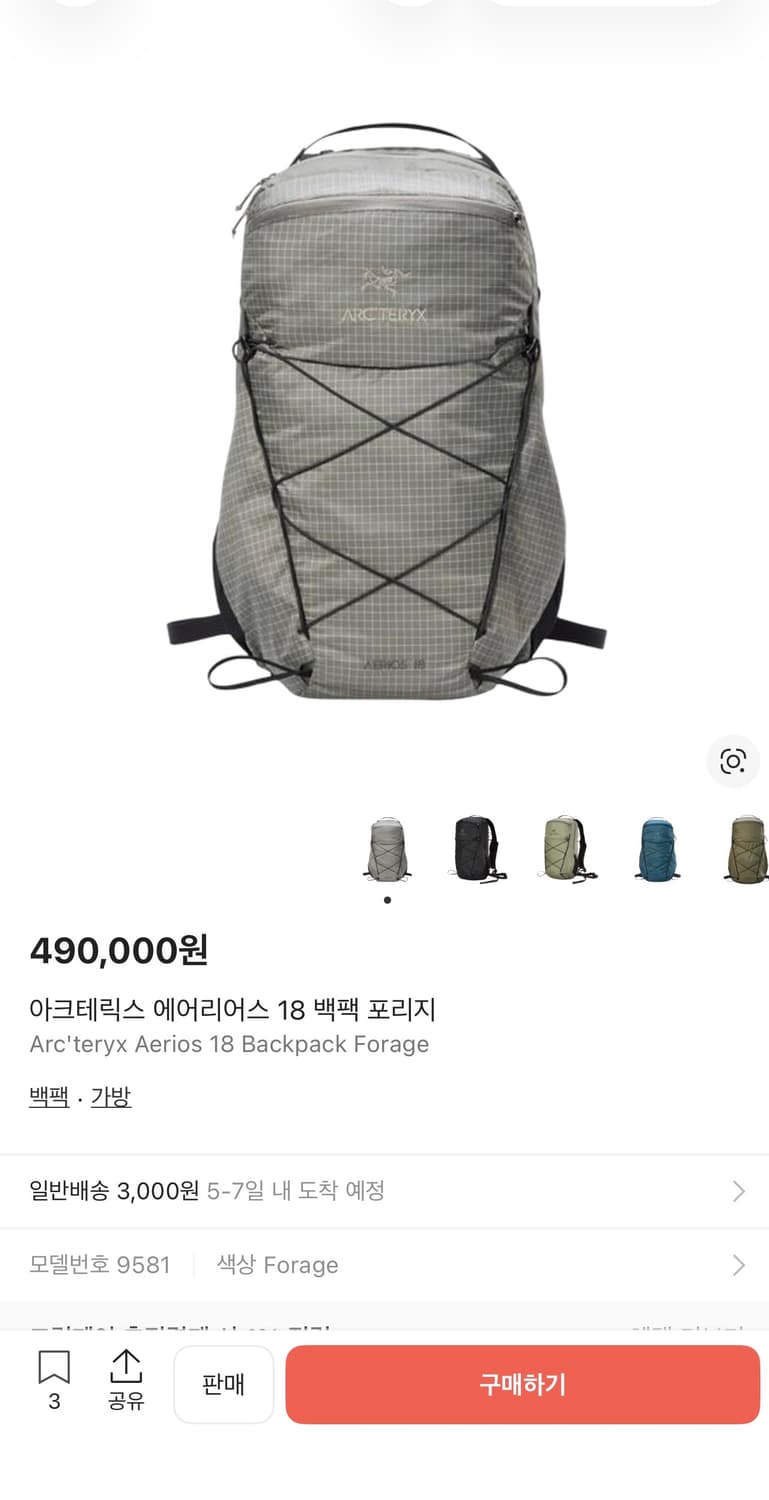 아크테릭스 에어리어스 18 백팩 포리지 상품이미지1