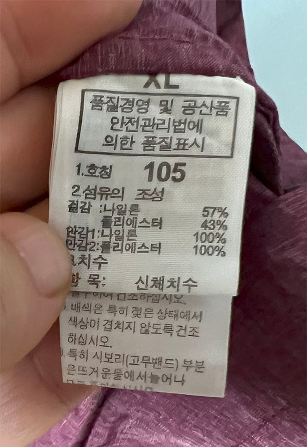 노스페이스 경량 여름 남자 바람막이 레저룩 캐주얼 XL 105 상품이미지5