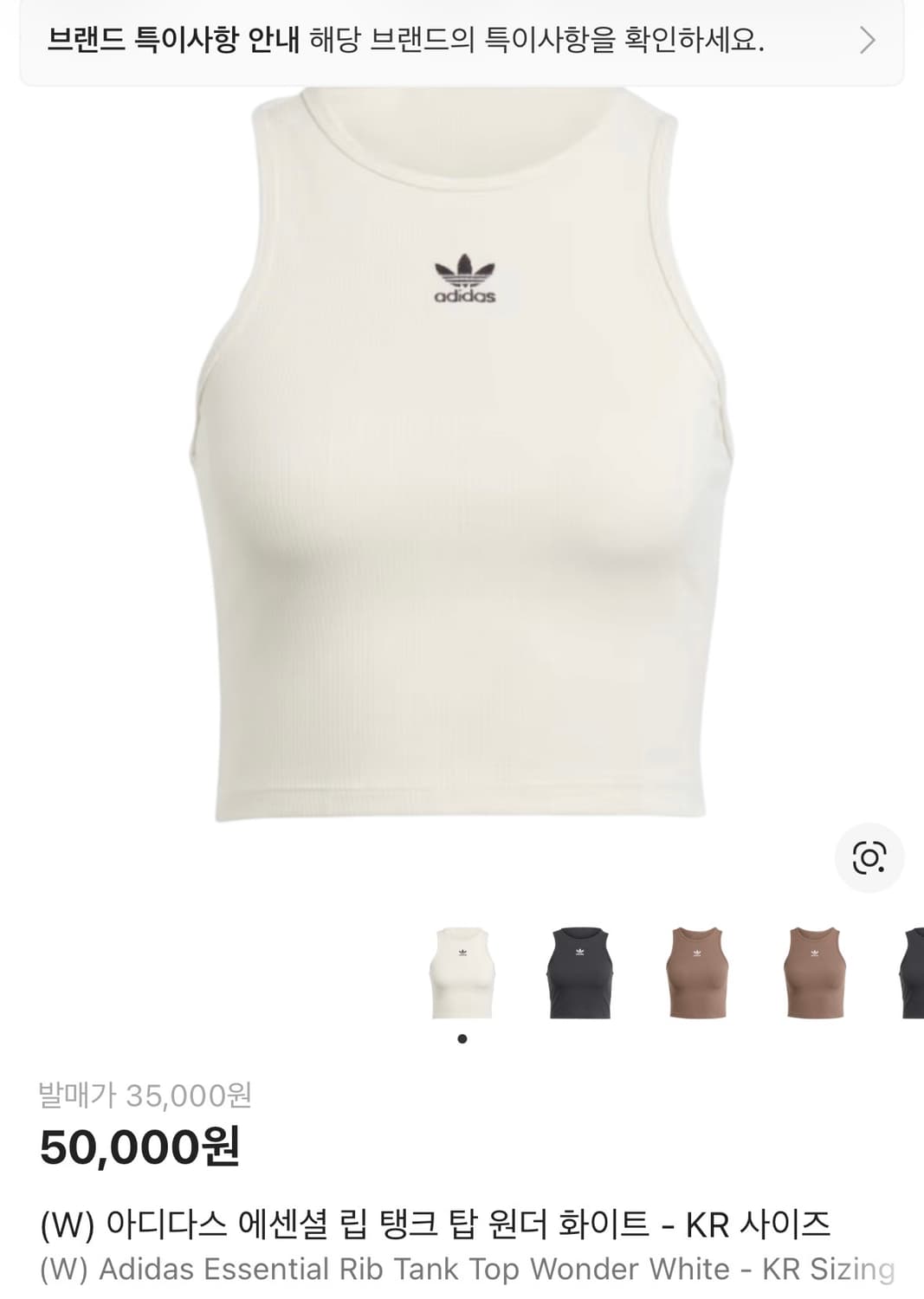 아디다스 에센셜 립 탱크 탑 원더 화이트 xs 상품이미지1