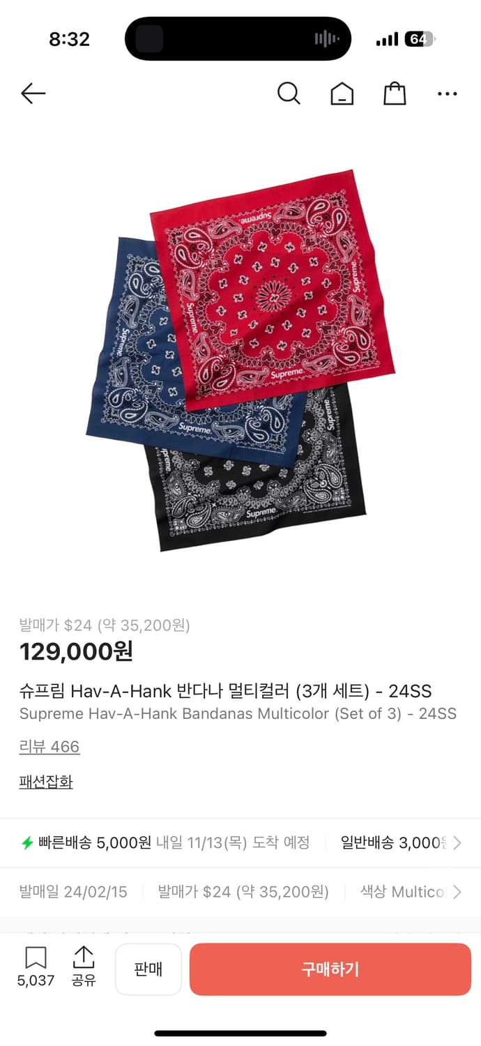 슈프림 반다나 블랙 상품이미지1