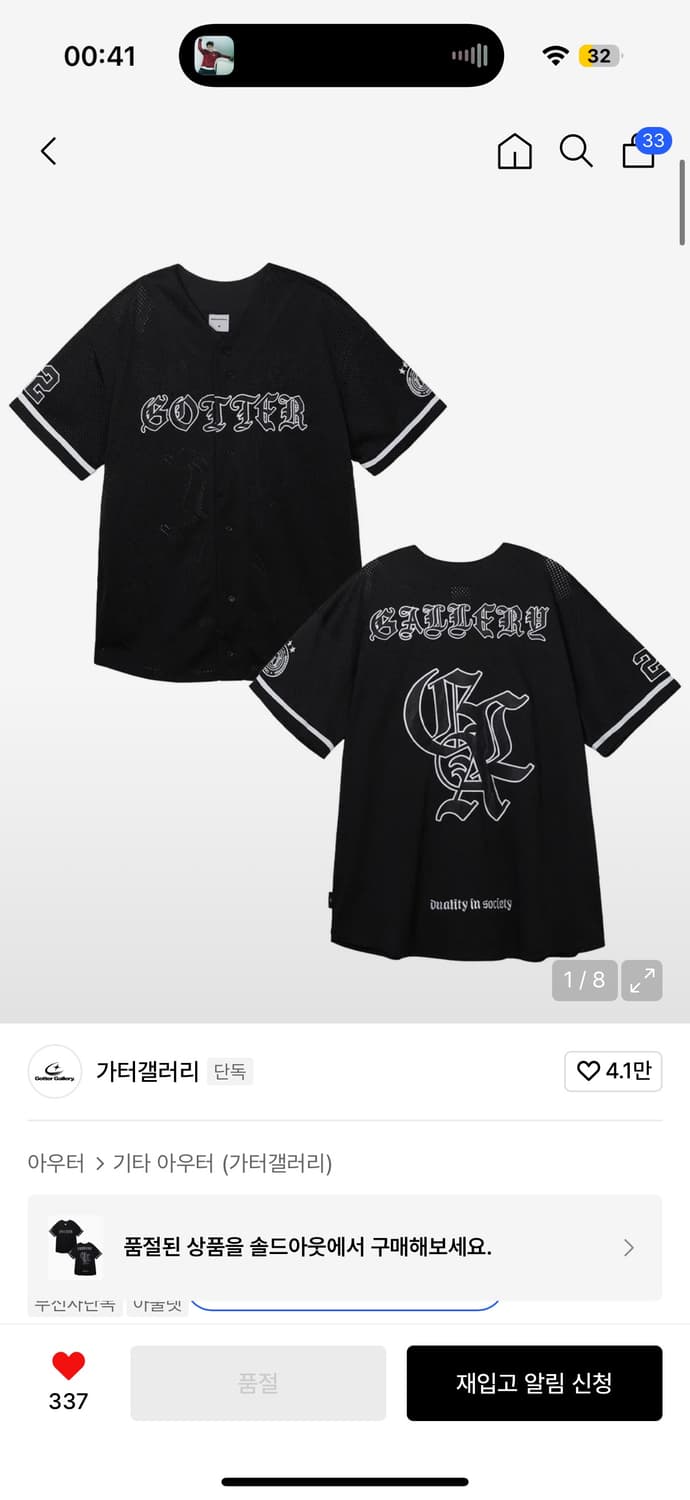 가터갤러리 GOTHIC SYMBOL BASEBALL JERSEY 자켓 상품이미지1