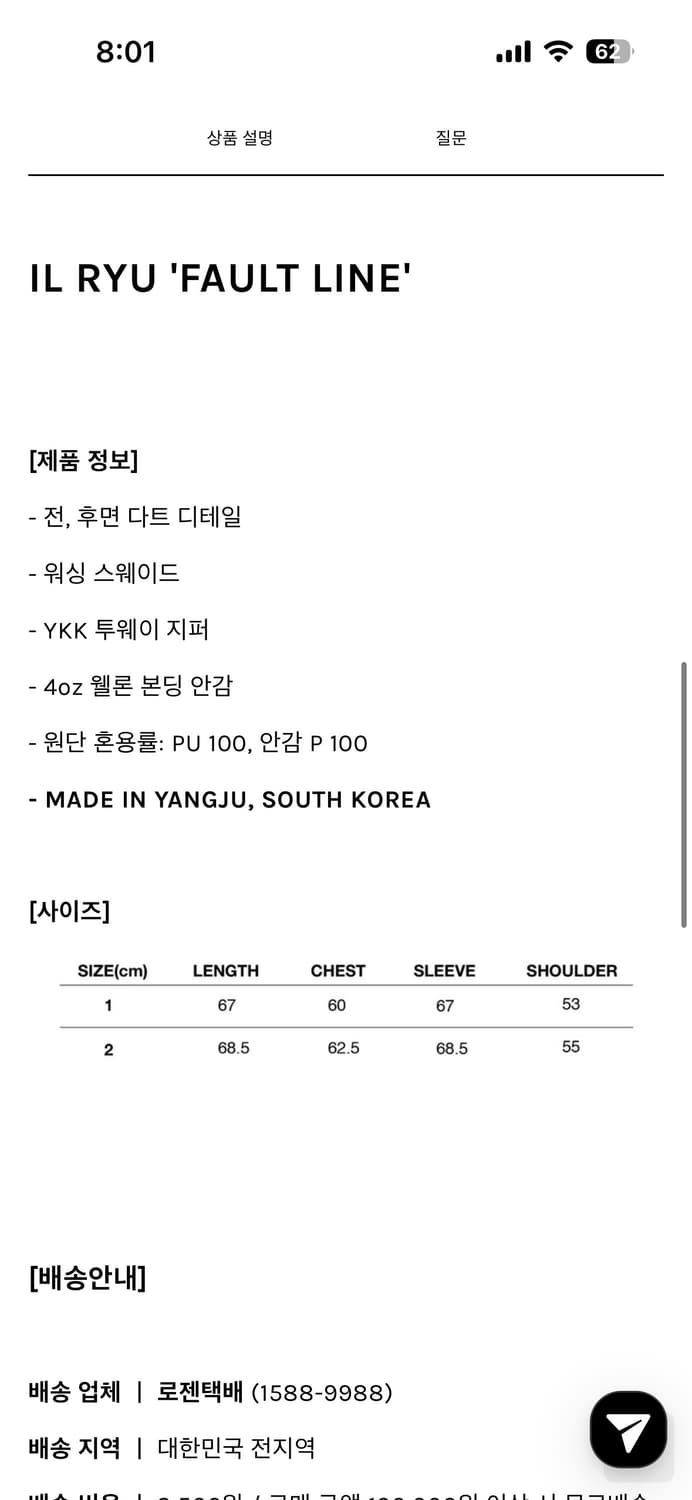 일류 스웨이드 자켓  상품이미지4