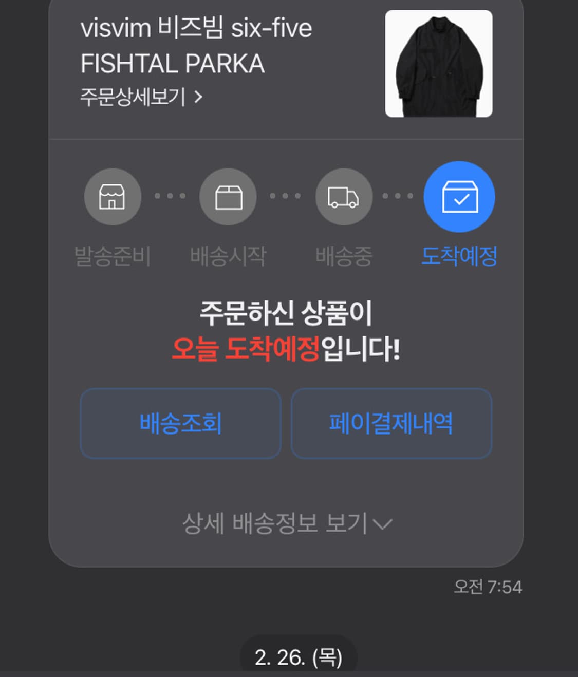 비즈빔 / 65 피쉬테일 / 블랙 [3] 상품이미지9