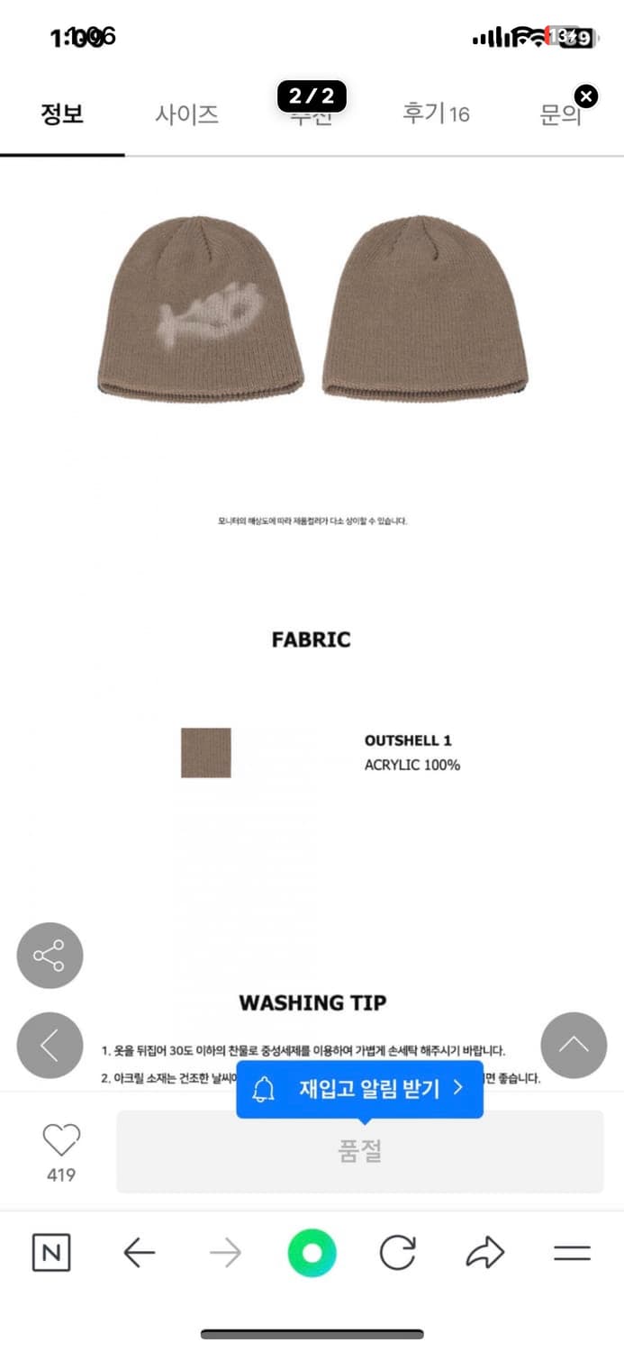 Kyo 쿄 에어브러쉬 비니 상품이미지3