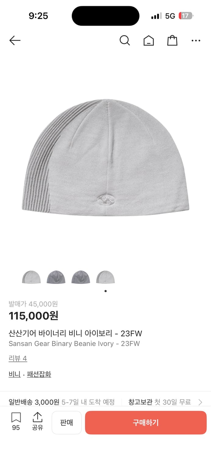 산산기어 바이너리 비니 23fw 상품이미지1