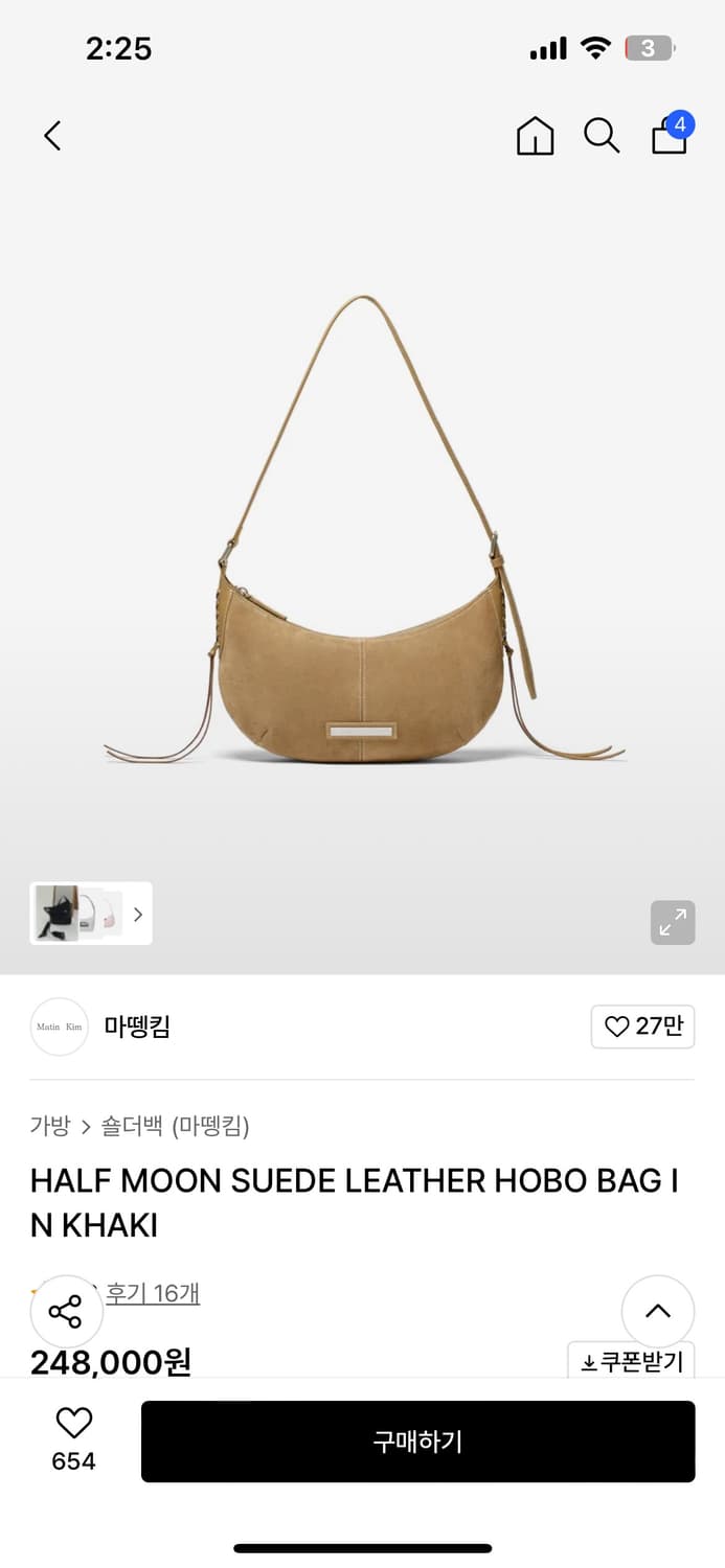 마뗑킴 스웨이드 호보백 상품이미지1