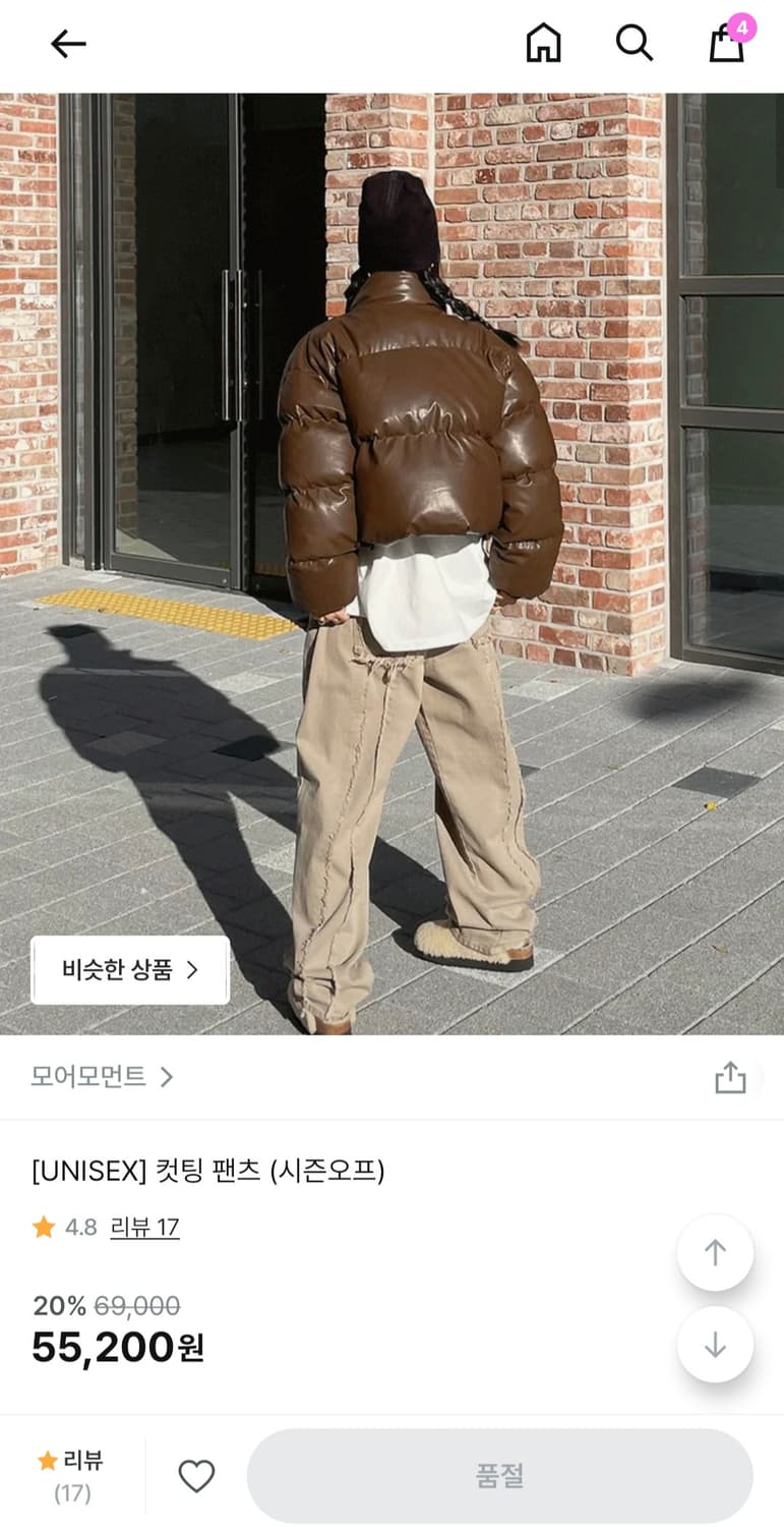 모어모먼트 컷팅 팬츠 (베이지) 상품이미지1