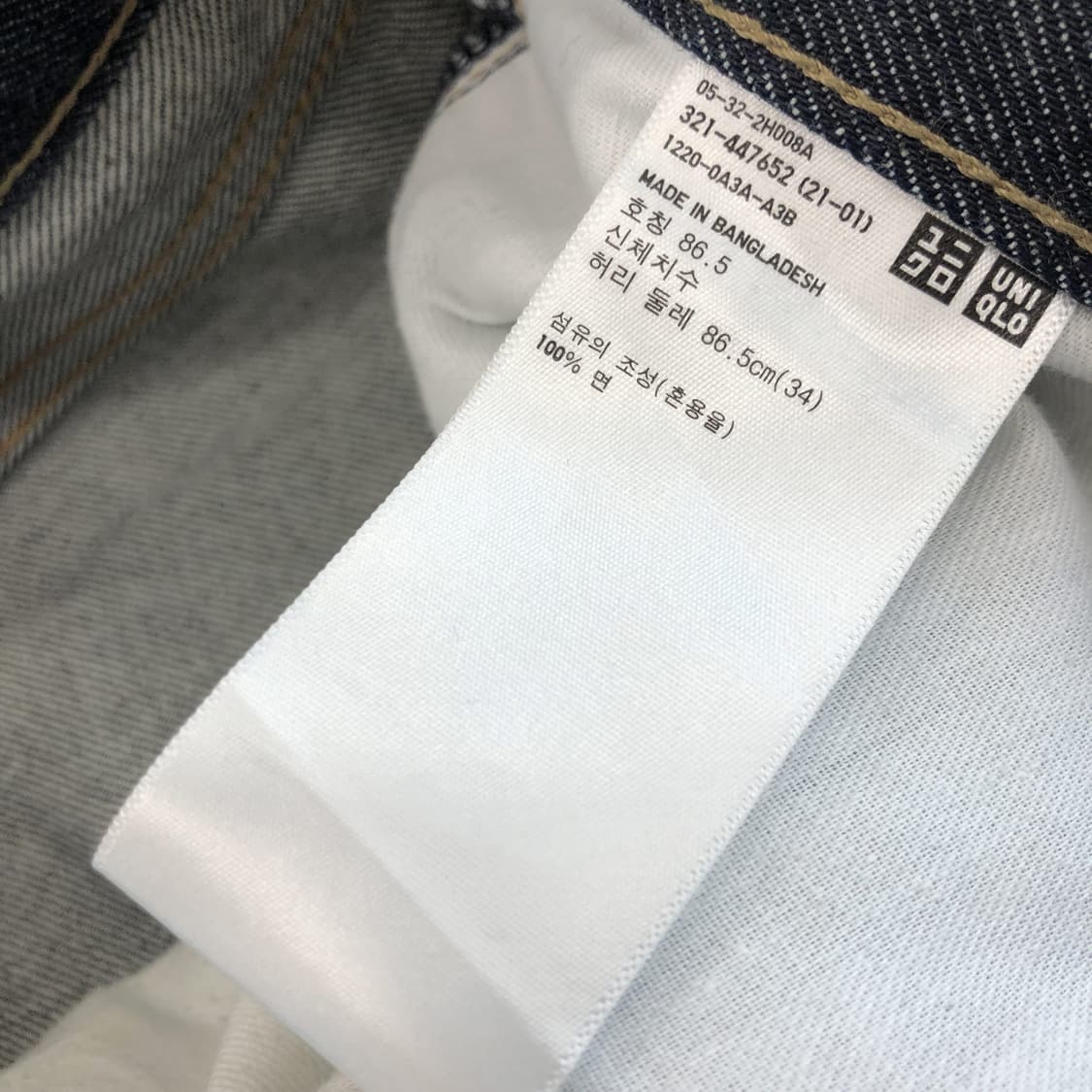 유니클로 스트레이트 생지 데님진 34 인치 상품이미지6