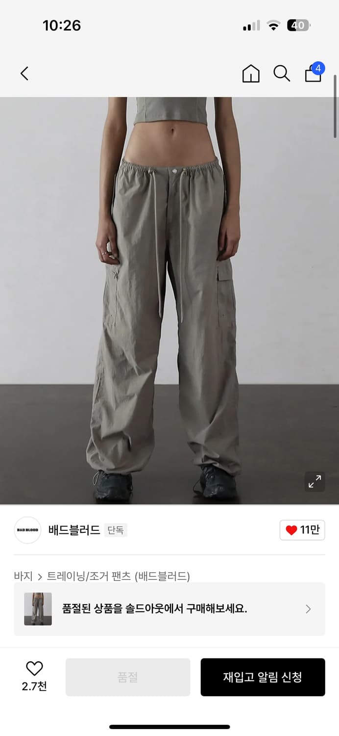 배드블러드 델타 카고 트라우져 시에라 xs 상품이미지1