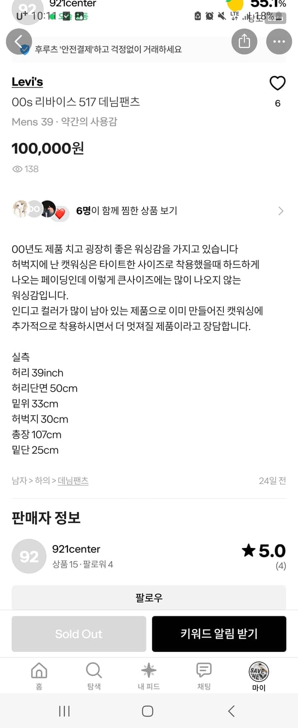 00's 리바이스 517 데님 상품이미지3