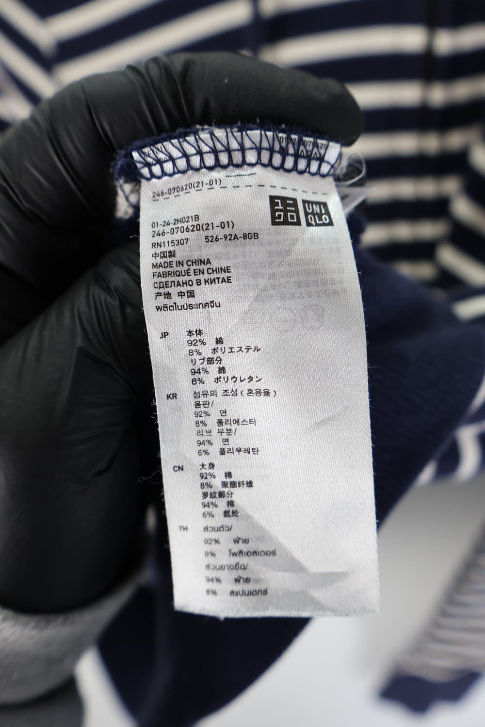 Uniqlo Navy Striped Zip Up Hoodies 상품이미지6