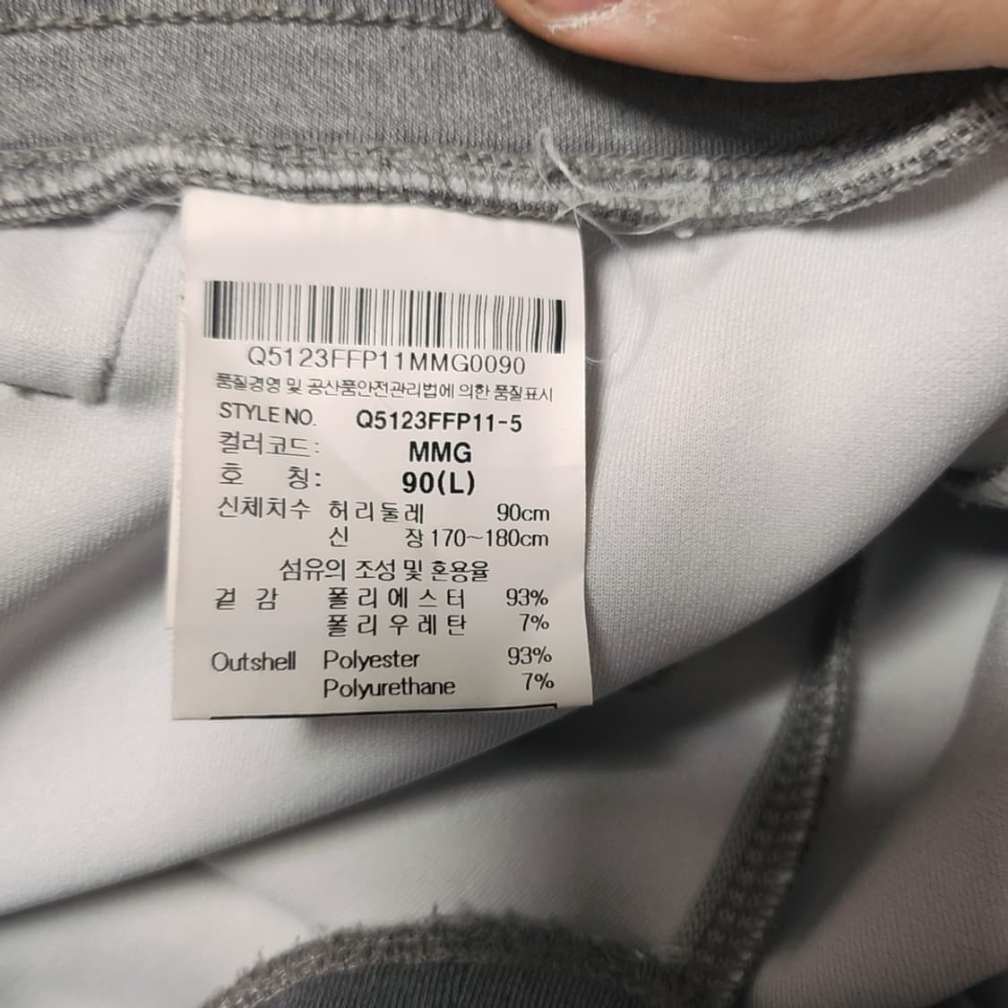 [L] 르꼬끄 트랙팬츠 상품이미지3