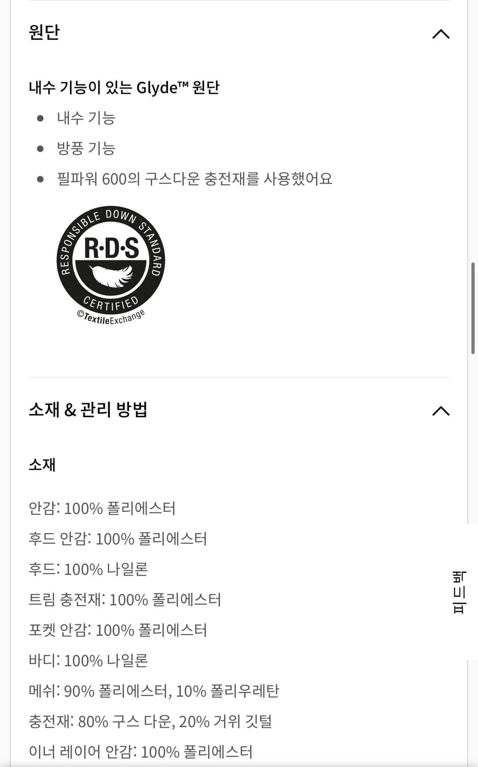 룰루레몬 올웨이즈 다운 푸퍼 재킷 상품이미지2