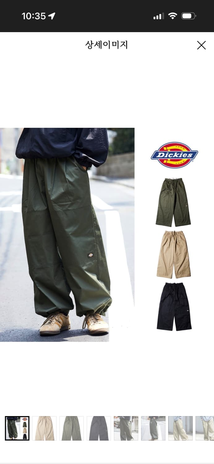 디키즈 프릭스스토어 별주 워크팬츠 상품이미지1