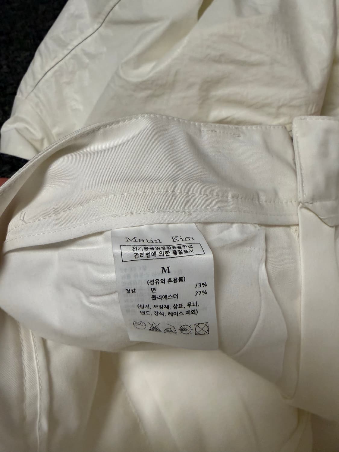 [ONE SIZE] 마땡킴 로고 코팅 점퍼 아이보리 상품이미지7