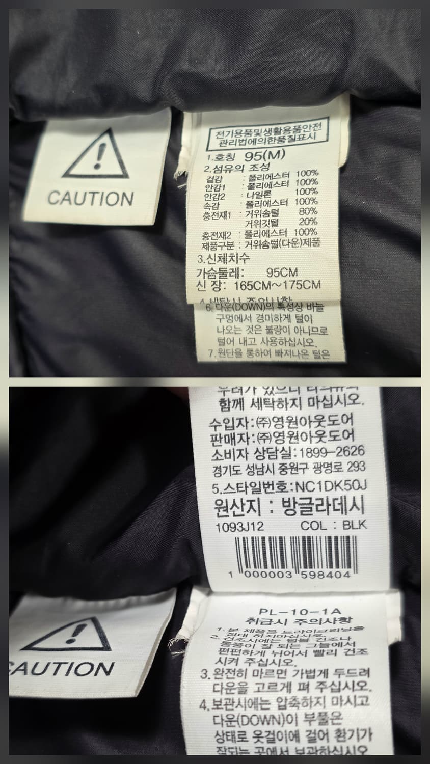 0734 [노스페이스] 롱패딩 95(M) / 다운80 충전  블랙 공용 상품이미지10