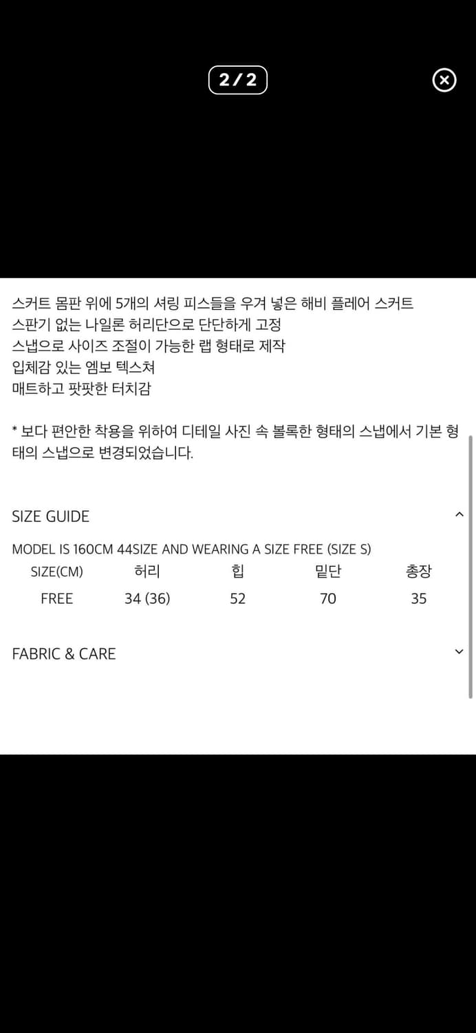 순지 soonji 헤비 플레어 스커트  상품이미지2