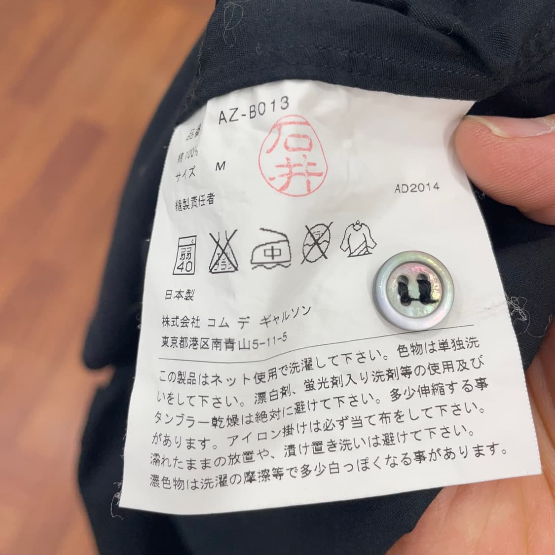 여성 꼼데가르송 미니와펜 셔츠 상품이미지5