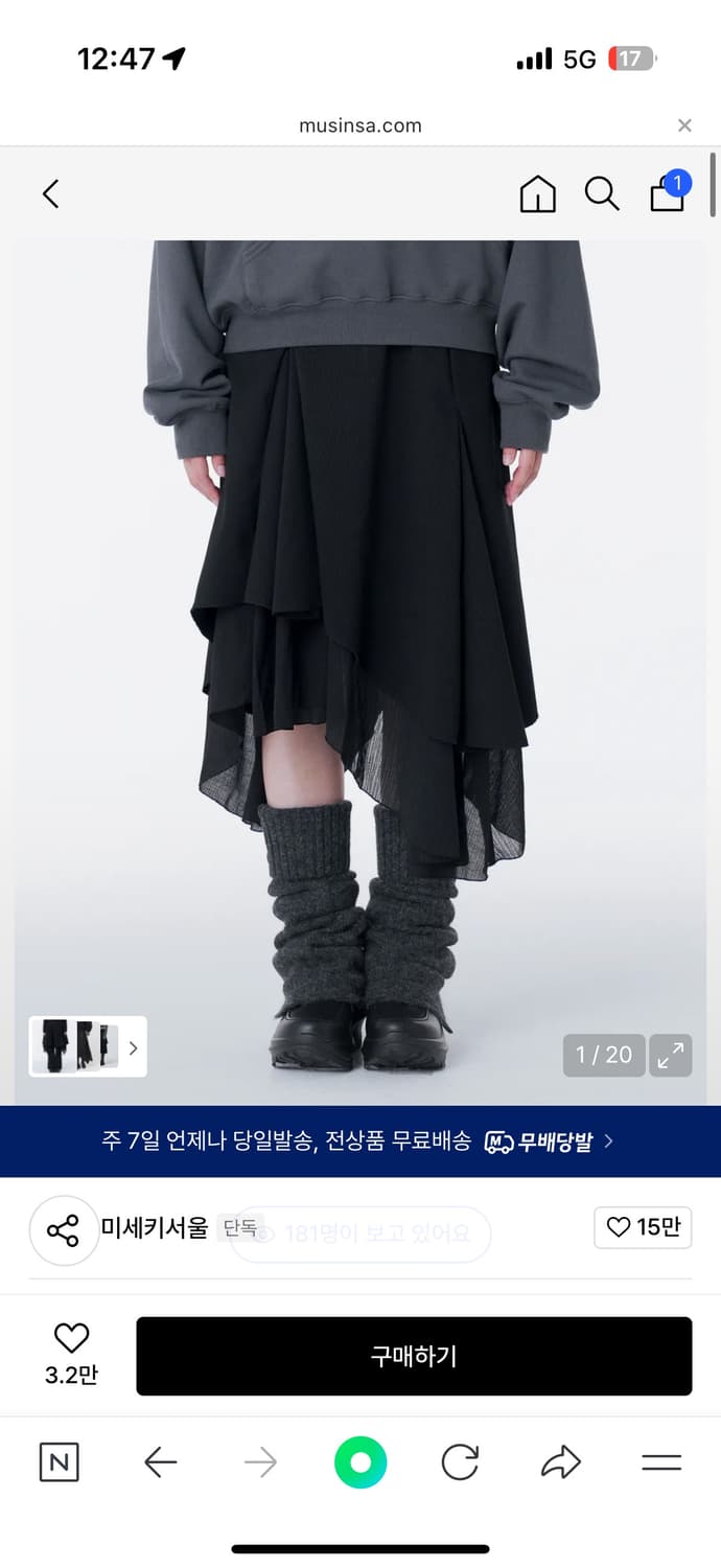 미세키서울 Unbalanced layered skirt BLACK 상품이미지1