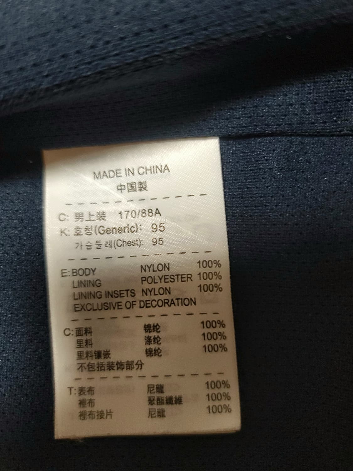 나이키 바람막이 자켓 M 레드/네이비 상품이미지9