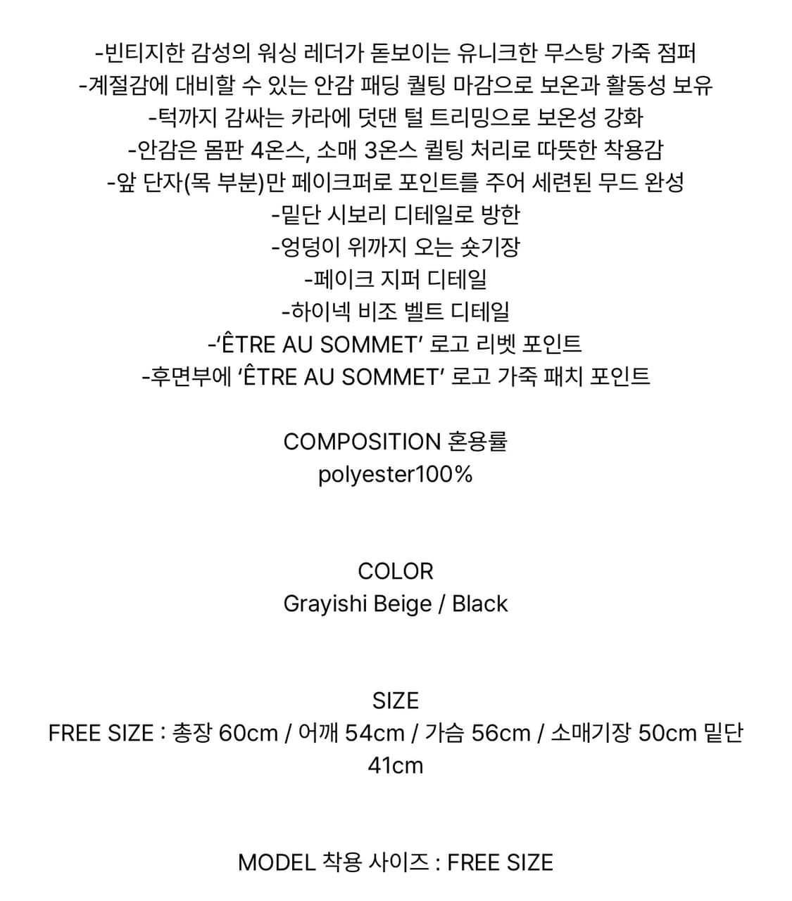 (새상품) 에트오소메 무스탕 피그먼트 퍼 점퍼 퍼자켓 레더자켓 상품이미지4