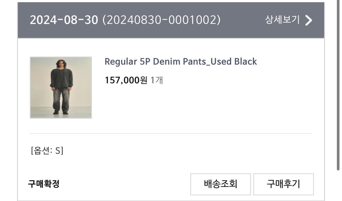 아트이프액츠 regular 5p denim used black 상품이미지3