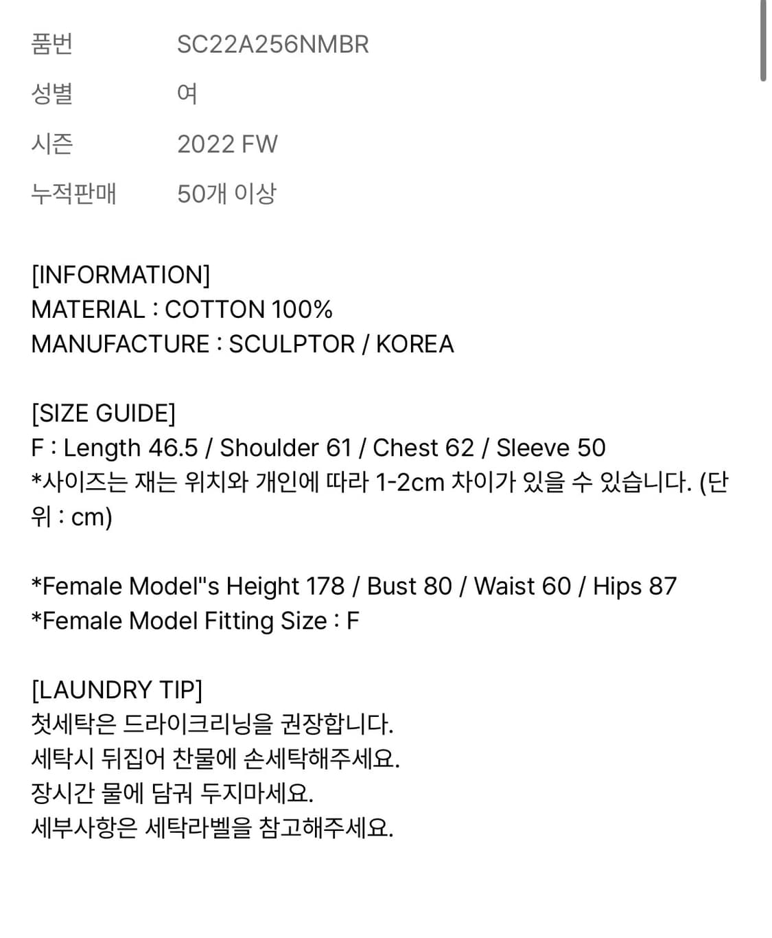 스컬프터 Color Block Crop Sweatshirt Mocha / 상품이미지5